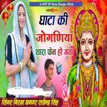 Gata Ki Jogniya Thara Fan Ho Gya