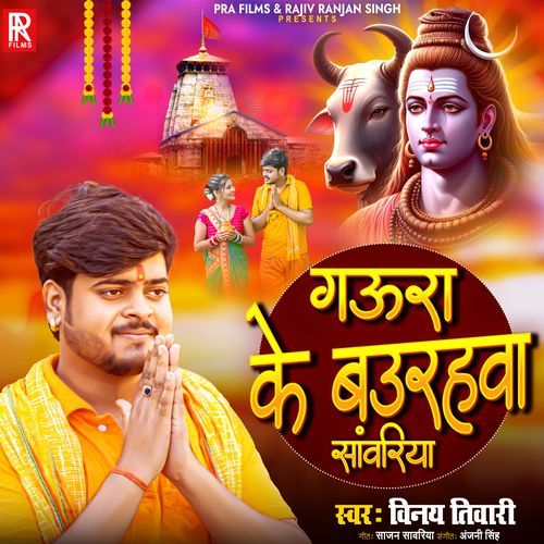 Gaura Ke Baurahwa Sawariya