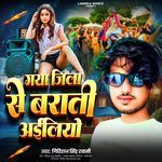 Gaya Jila Se Barati Ailiyo