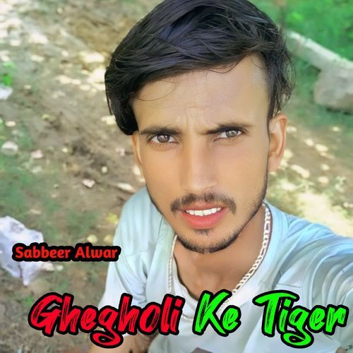 Ghegholi Ke Tiger