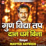 Gunn Vidya Tap Daan Dharam Bin