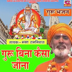 Guru bin kesa jina