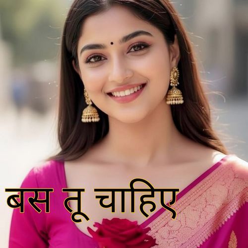 बस तू चाहिए