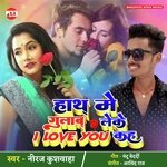 Haath Mein Gulaab Leke ILove You Kaha (Bhojpuri)