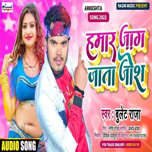 Hamar Jag Jata Josha