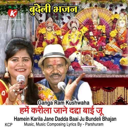 Hamein Karila Jane Dadda Baai Ju Bundeli Bhajan