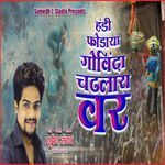 Handi Fodaya Govinda Chadhalay Var