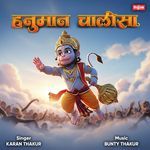 Hanuman Chalisa