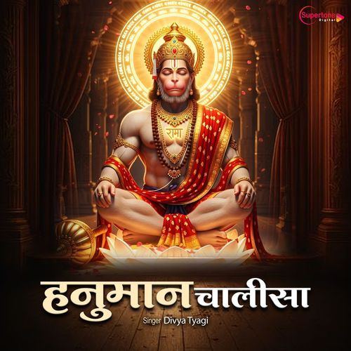 Hanuman Chalisa