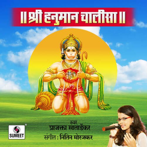 Hanuman Chalisa - Prajakta Satardekar