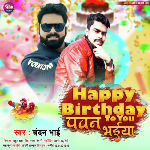 Happy Birthday Pawan Bhaiya (Bhojpuri)