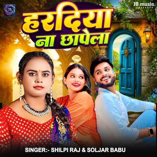 Hardiya Na Chhapela