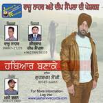 Hathyar Banake