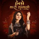 Helo Maro Sambhdo artwork