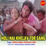 Holi Nai Khelav Tor Sang