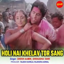 Holi Nai Khelav Tor Sang