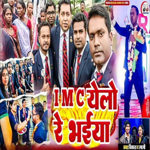 IMC Yelo Re Bhaiya