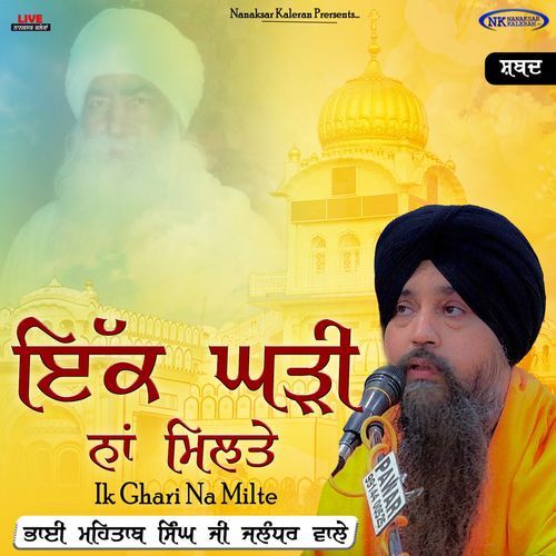 Ik Ghari Na Milte (Live Recording)