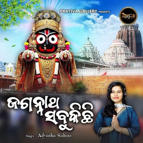 Jagannatha Sabukichi