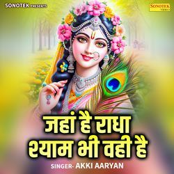 Jahan Hai Radha Shyam Bhi Wahi Hai