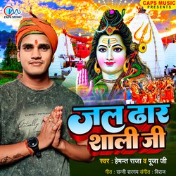 Jal Dhar Shali Ji-NR8BdR9dW3o