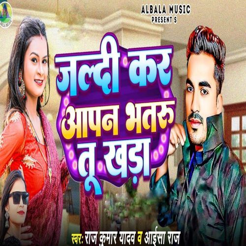 Jaldi Kar Aapan Bhatru Tu Khada