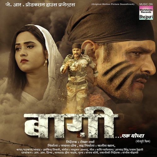 Jana Tani Jaan Na Badal (From "Bhagi")_poster_image