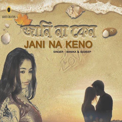 Jeeboneri Dheu