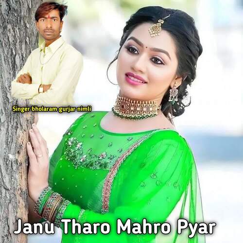 Janu Tharo Mahro Pyar