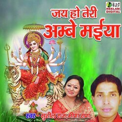 Jay Ho Ambe Maiya-ASAnAgcdYF8