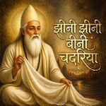 Jhini Jhini Bini Chadariya