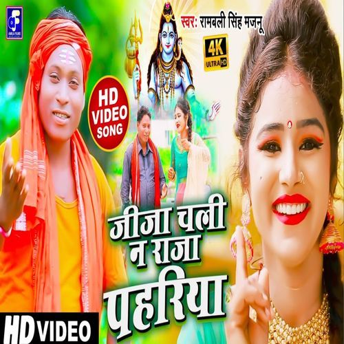 Jija Chali N Raja Pahariya