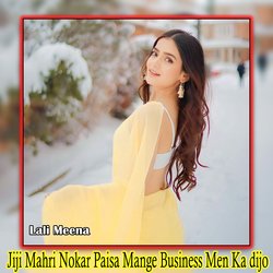 Jiji Mahri Nokar Paisa Mange Business Men Ka dijo-MhEDBRpCfEM