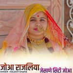 Joaa rajaliya jesane city joaa