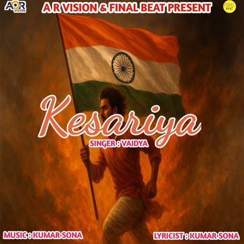 KESARIYA