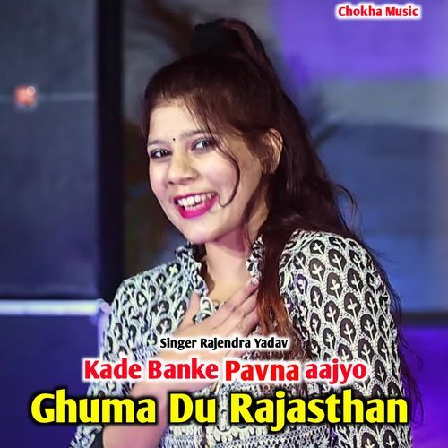 Kade Banke Pavna Aajyo Ghuma Du Rajasthan