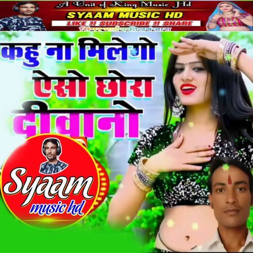 Kahu Na Milego Easo Chhora Diwano