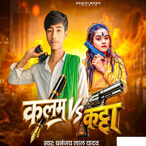 Kalam vs. Katta