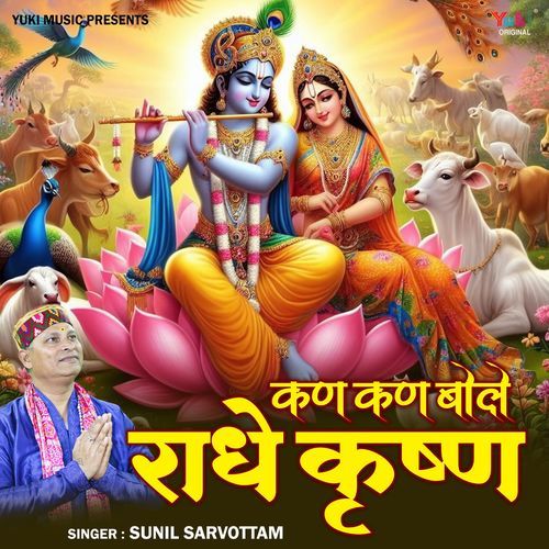 Kan Kan Bole Radhe Krishna