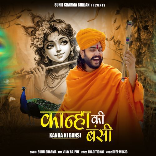 Kanha Ki Banshi
