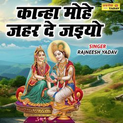Kanha Mohe Jahar De Jaiyo