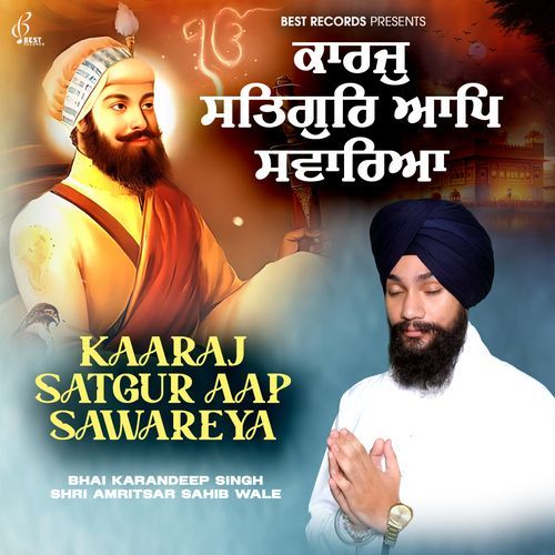 Karaj Satgur Aap Sawareya