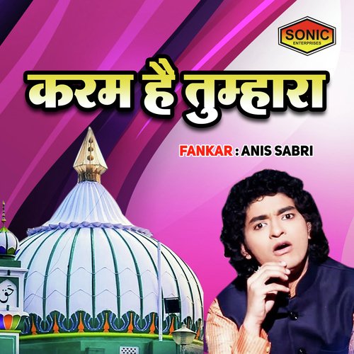 Karam Hai Tumhara