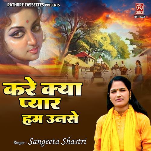 Kare Kya Pyar Hum Unse