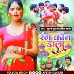 Kaun Dala (Bhojpuri)