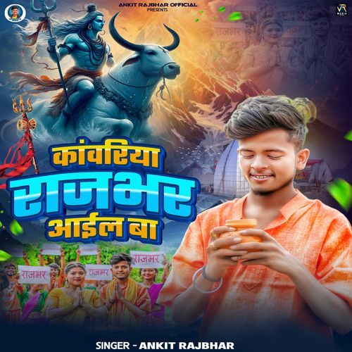Kawariya Rajbhar Aail Baa