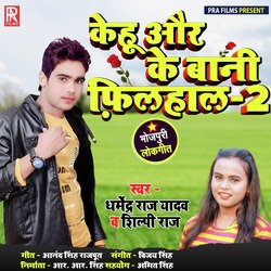 Kehu Aur Ke Bani Filhal 2 - Single