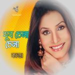 Khub Chena Chena Mukh