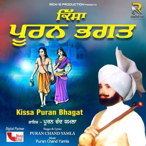 Kissa Puran Bhagat