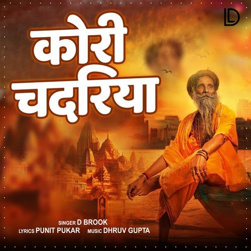 Kori Chadariya
